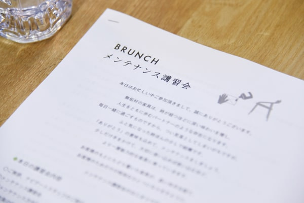 メンテナンス講習会