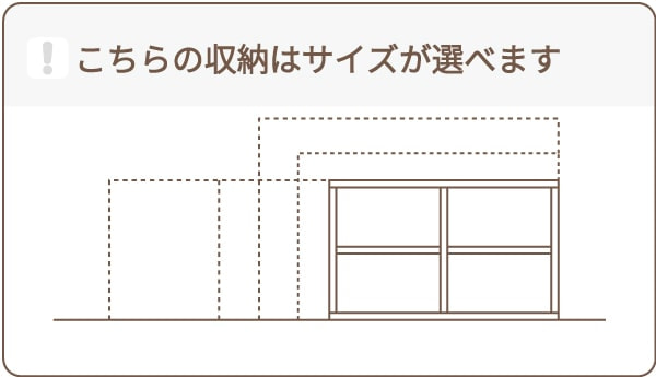 サイズが選べます