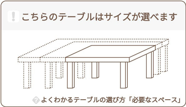 デスクのサイズが選べます