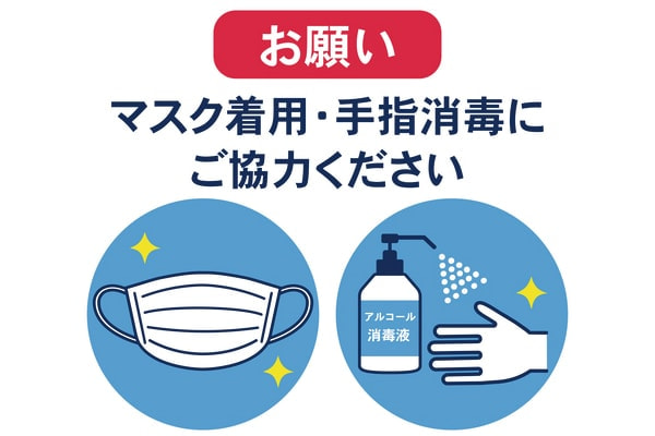 BRUNCHからのお願い