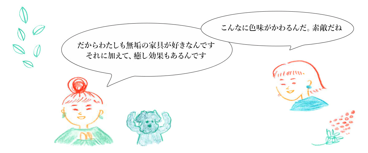 無垢の癒し効果