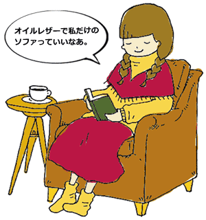 レザーソファでくつろぎを